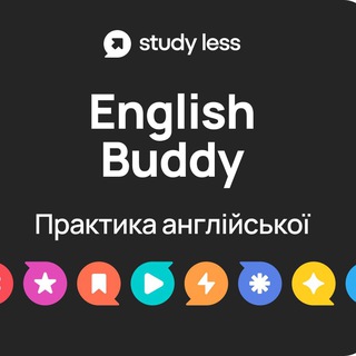 Іконка Telegram каналу Your Study Less English Buddy