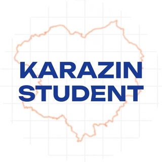 Іконка Telegram каналу Karazin Student 🇺🇦🎓