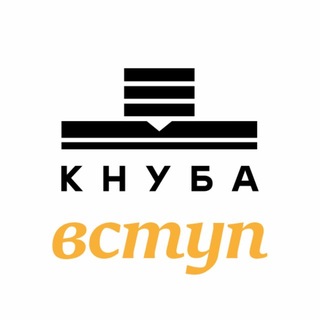 Іконка Telegram каналу ВСТУП КНУБА