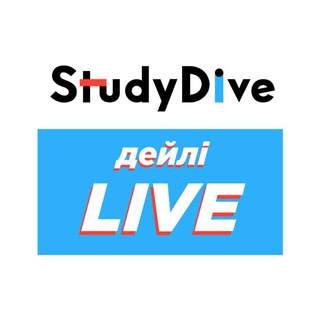 Іконка Telegram каналу StudyDive Дейлі Live