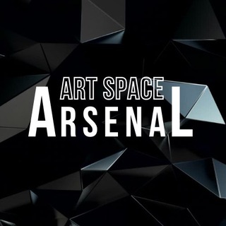 Іконка Telegram каналу Arsenal Art Space
