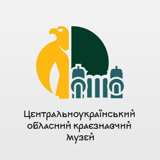 Іконка Telegram каналу Музей Центральної України