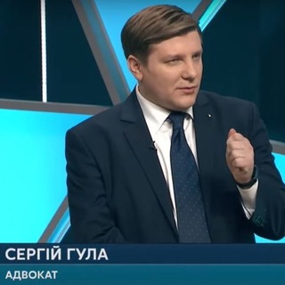 Іконка Telegram каналу Адвокат Сергій Гула