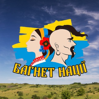 Іконка Telegram каналу Багнет нації