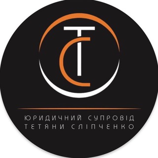 Іконка Telegram каналу ЮРИДИЧНИЙ СУПРОВІД