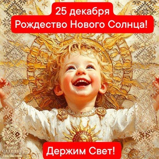 Іконка Telegram каналу Віче/Вече, копне пРАво, козаки та Гетьманат, СамоДержавність НаРоду!