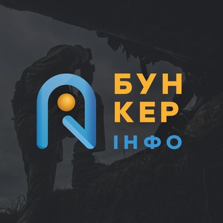 Іконка Telegram каналу Бункер INFO