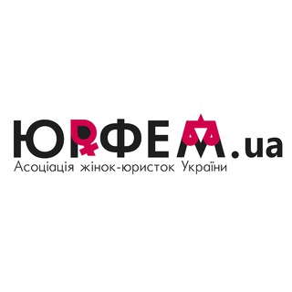 Іконка Telegram каналу ЮрФем