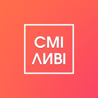 Іконка Telegram каналу СМІЛИВІ - спільнота молодіжних рад України