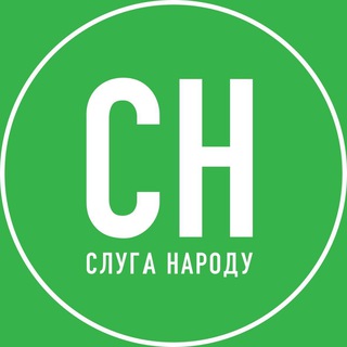 Іконка Telegram каналу «Слуга Народу» у Києві