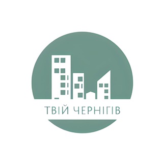 Іконка Telegram каналу Твій Чернігів