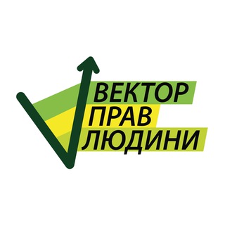 Іконка Telegram каналу Вектор прав людини | Human Rights Vector