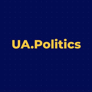 Іконка Telegram каналу UA.Politics