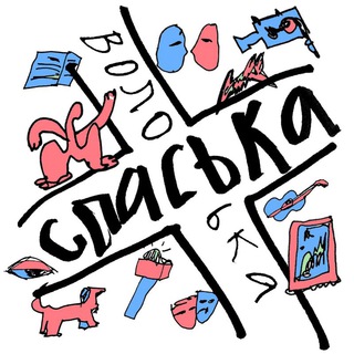 Іконка Telegram каналу СПАСЬКА