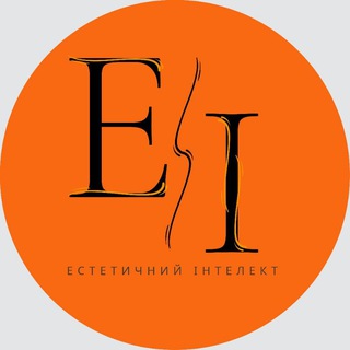 Іконка Telegram каналу Естетичний інтелект