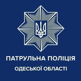 Іконка Telegram каналу Патрульна поліція Одеської області