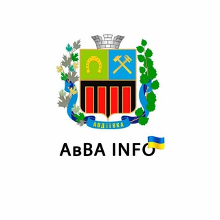 Іконка Telegram каналу АвВА INFO 🇺🇦