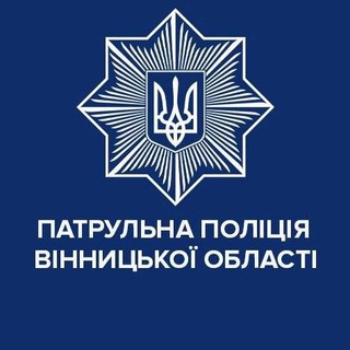 Іконка Telegram каналу Патрульна поліція Вінницької області