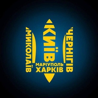 Іконка Telegram каналу Все буде Україна 🇺🇦 ✙