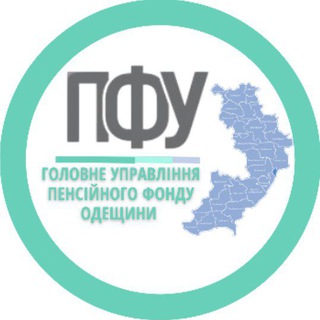Іконка Telegram каналу Головне управління Пенсійного фонду України в Одеській області