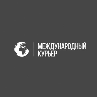 Іконка Telegram каналу Міжнародний Кур'єр