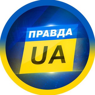 Іконка Telegram каналу ПРАВДА Київ UA