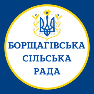 Іконка Telegram каналу Борщагівська сільська рада