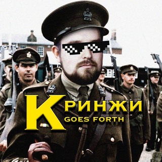 Іконка Telegram каналу ✙Над пропастью кринжи✙