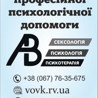 Іконка Telegram каналу 🇺🇦Психологічний паблік