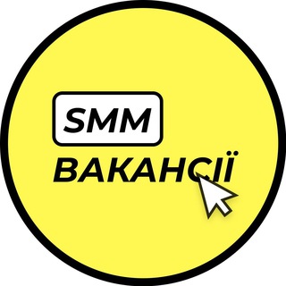 Іконка Telegram каналу Вакансії SMM спеціалістів та фахівців