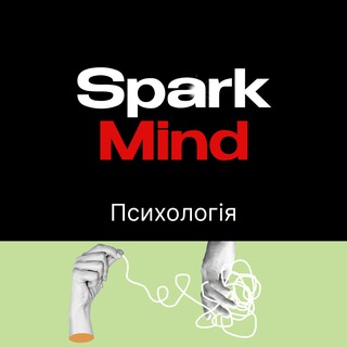 Іконка Telegram каналу Психологія SparkMind | Саморозвиток | Мотивація | Афірмації | Цитати