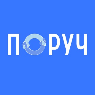 Іконка Telegram каналу Твоя підтримка Поруч