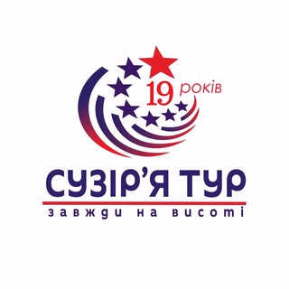 Іконка Telegram каналу Сузір`я Тур