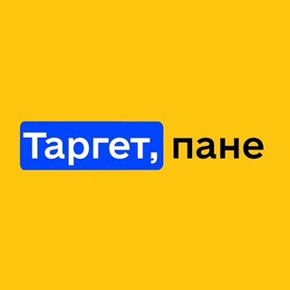 Іконка Telegram каналу Таргет, пане