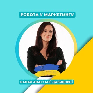 Іконка Telegram каналу РОБОТА У МАРКЕТИНГУ
