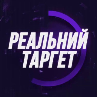 Іконка Telegram каналу Реальний Таргет | Роман Корчак