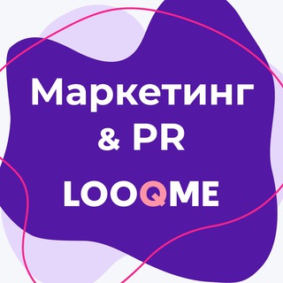 Іконка Telegram каналу PR & Маркетинг | LOOQME Digest