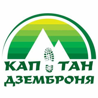 Іконка Telegram каналу Капітан Дземброня