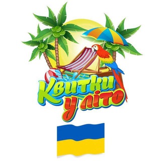 Іконка Telegram каналу ГАРЯЧІ ТУРИ НЕБЕСНОЇ СОТНІ 8