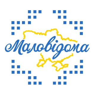 Іконка Telegram каналу Маловідома