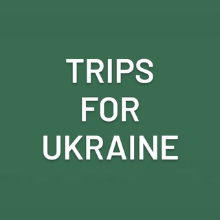 Іконка Telegram каналу Trips for Ukraine