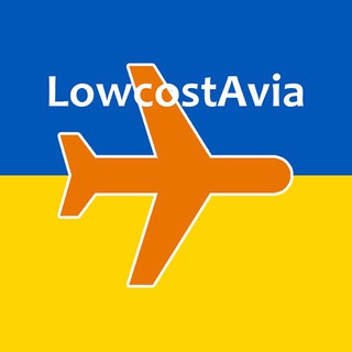 Іконка Telegram каналу LowcostAvia