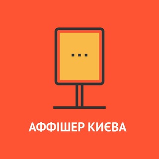 Іконка Telegram каналу Аффішер Києва