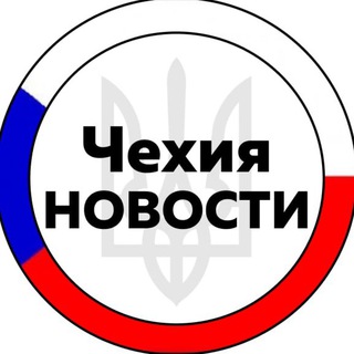 Іконка Telegram каналу Чехия | Чехія | Прага