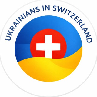 Іконка Telegram каналу Українці в Швейцарії / Ukrainians in Switzerland