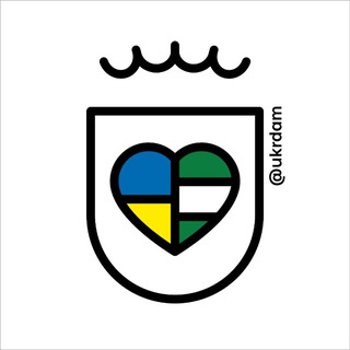 Іконка Telegram каналу Український Дім Роттердам