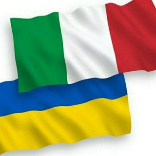 Іконка Telegram каналу 🇺🇦Біженці з України в Італії. 🇮🇹Те, що Ви хотіли знати.