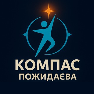 Іконка Telegram каналу Архітектори Реальності | КОМПАС ПОЖИДАЄВА