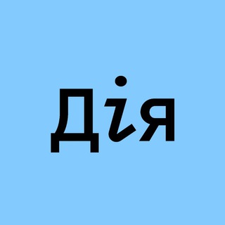 Іконка Telegram каналу Дія.Бізнес | Тернопіль