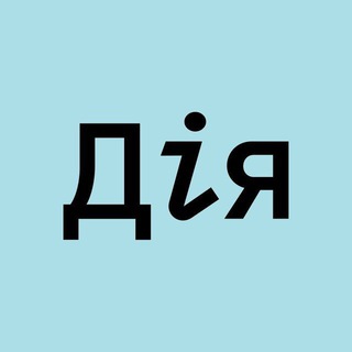 Іконка Telegram каналу Дія.Бізнес | Одеса